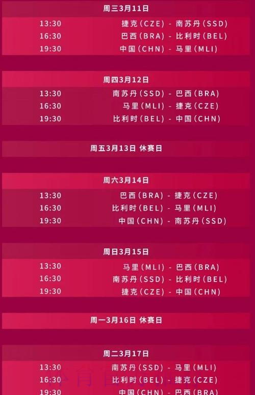 2026世界杯直播今日完整安排直播平台 2026世界杯直播今日完整安排直播平台