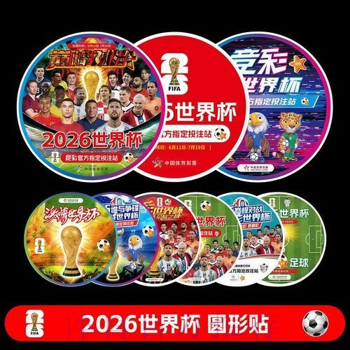 2026世界杯每日赛程高清版高清直播怎么查